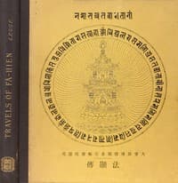 A Record of Buddhistic Kingdoms
Being an account by the Chinese monk Fa-hsien of travels in India and Ceylon (A.D. 399-414) in search of the Buddhist books of discipline