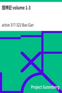 搜神記 volume 1-3 book cover