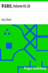 夢溪筆談, Volume 01-26