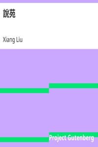 說苑 book cover