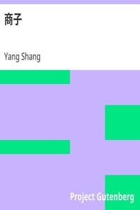 商子