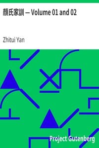 顔氏家訓 — Volume 01 and 02
