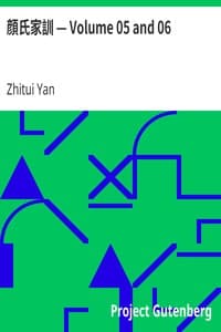 顔氏家訓 — Volume 05 and 06