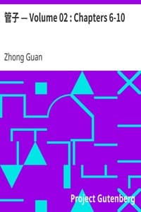 管子 — Volume 02: Chapters 6-10