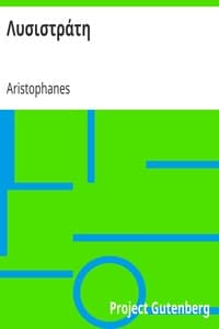 Λυσιστράτη book cover
