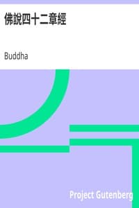 佛說四十二章經