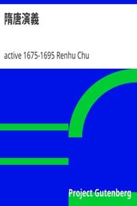 隋唐演義 book cover