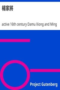 楊家將 book cover