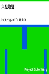 六祖壇經