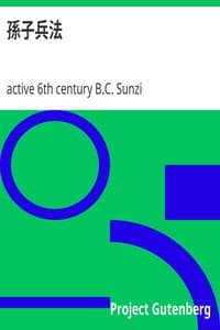 孫子兵法 book cover