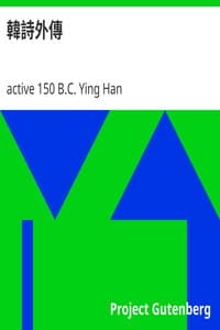 韓詩外傳 book cover