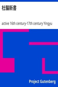 杜騙新書