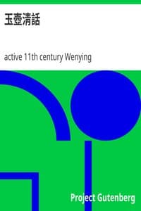 玉壺淸話