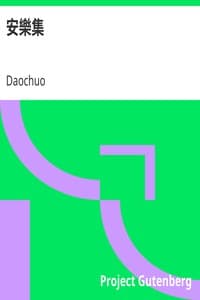安樂集 book cover