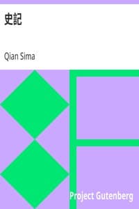 史記 book cover