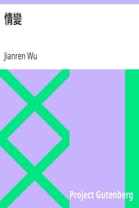 情變 book cover