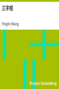 三字經