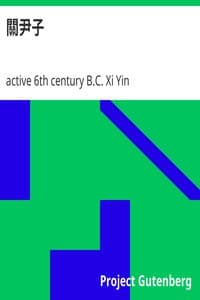 關尹子