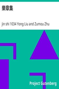 樂章集