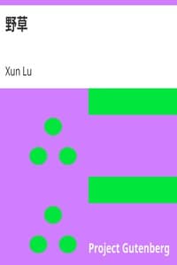 野草 book cover