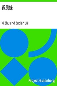 近思錄 book cover