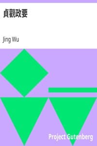 貞觀政要 book cover