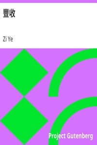 豐收 book cover