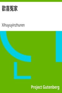 歡喜冤家 book cover