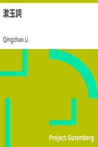 漱玉詞