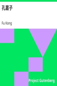 孔叢子