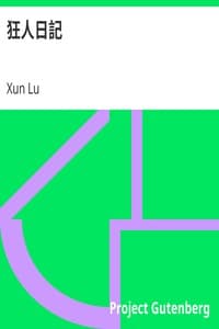 狂人日記 book cover