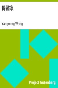 傳習錄 book cover