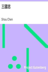 三國志