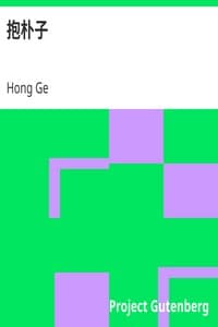 抱朴子