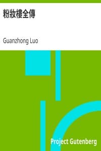 粉妝樓全傳 book cover