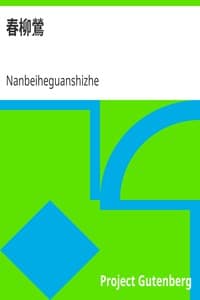 春柳鶯 book cover