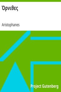 Όρνιθες book cover