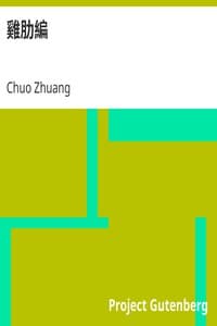 雞肋編 book cover