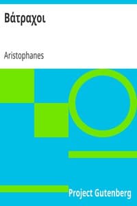 Βάτραχοι book cover