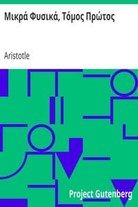 Μικρά Φυσικά, Τόμος Πρώτος book cover