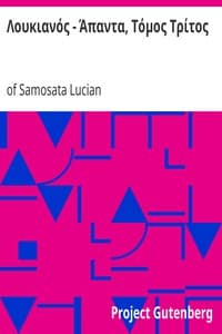 Λουκιανός - Άπαντα, Τόμος Τρίτος book cover