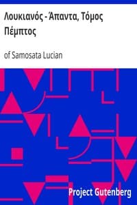 Λουκιανός - Άπαντα, Τόμος Πέμπτος book cover