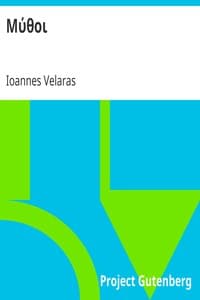 Μύθοι book cover