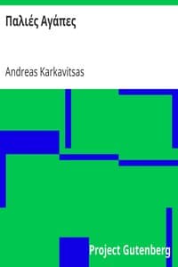 Παλιές Αγάπες