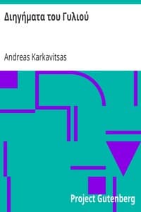 Διηγήματα του Γυλιού book cover