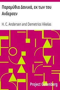 Παραμύθια Δανικά, εκ των του Ανδερσεν book cover