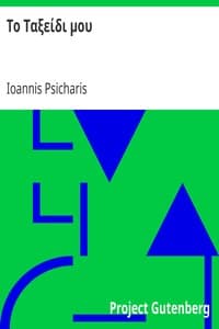 Το Ταξείδι μου book cover