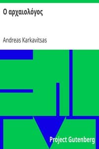 Ο αρχαιολόγος book cover