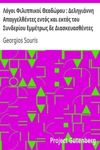 Λόγοι Φιλιππικοί Θεοδώρου: Δεληγιάννη Απαγγελθέντες εντός και εκτός του Συνδερίου Εμμέτρως δε Διασκευασθέντες