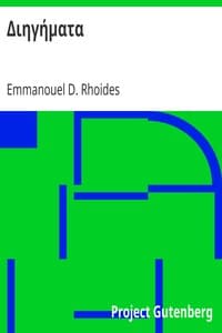 Διηγήματα book cover